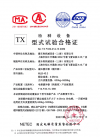 NETEC Certificate for MLB40 manufactured in China