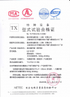 NETEC Certificate for LB18 manufactured in China
